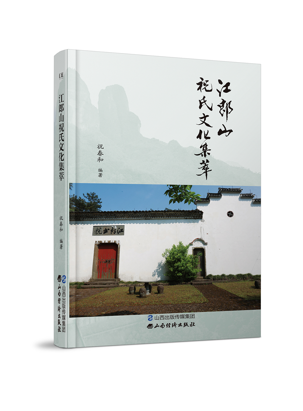 ����չʾ������ɽף���Ļ����͡�