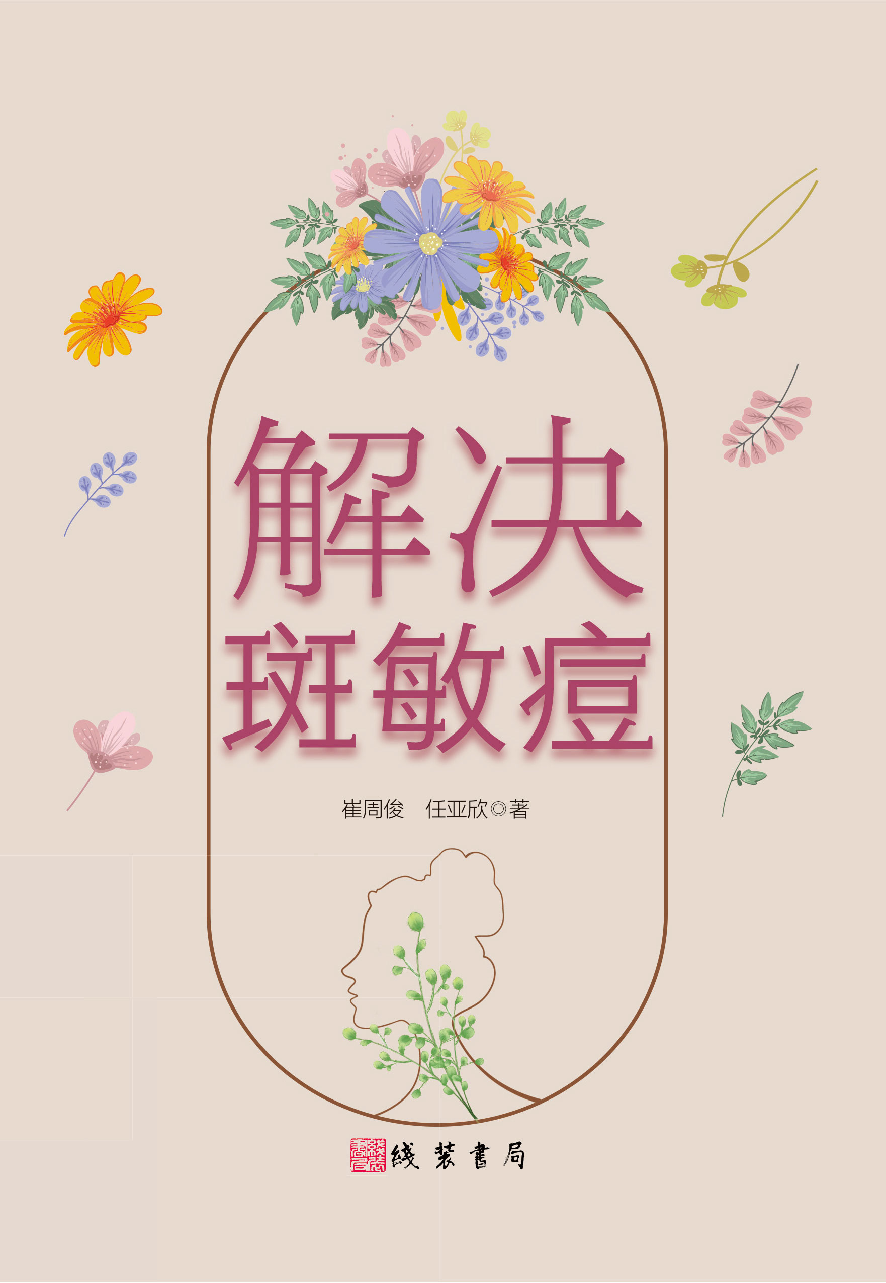 ����չʾ �����顶�����������