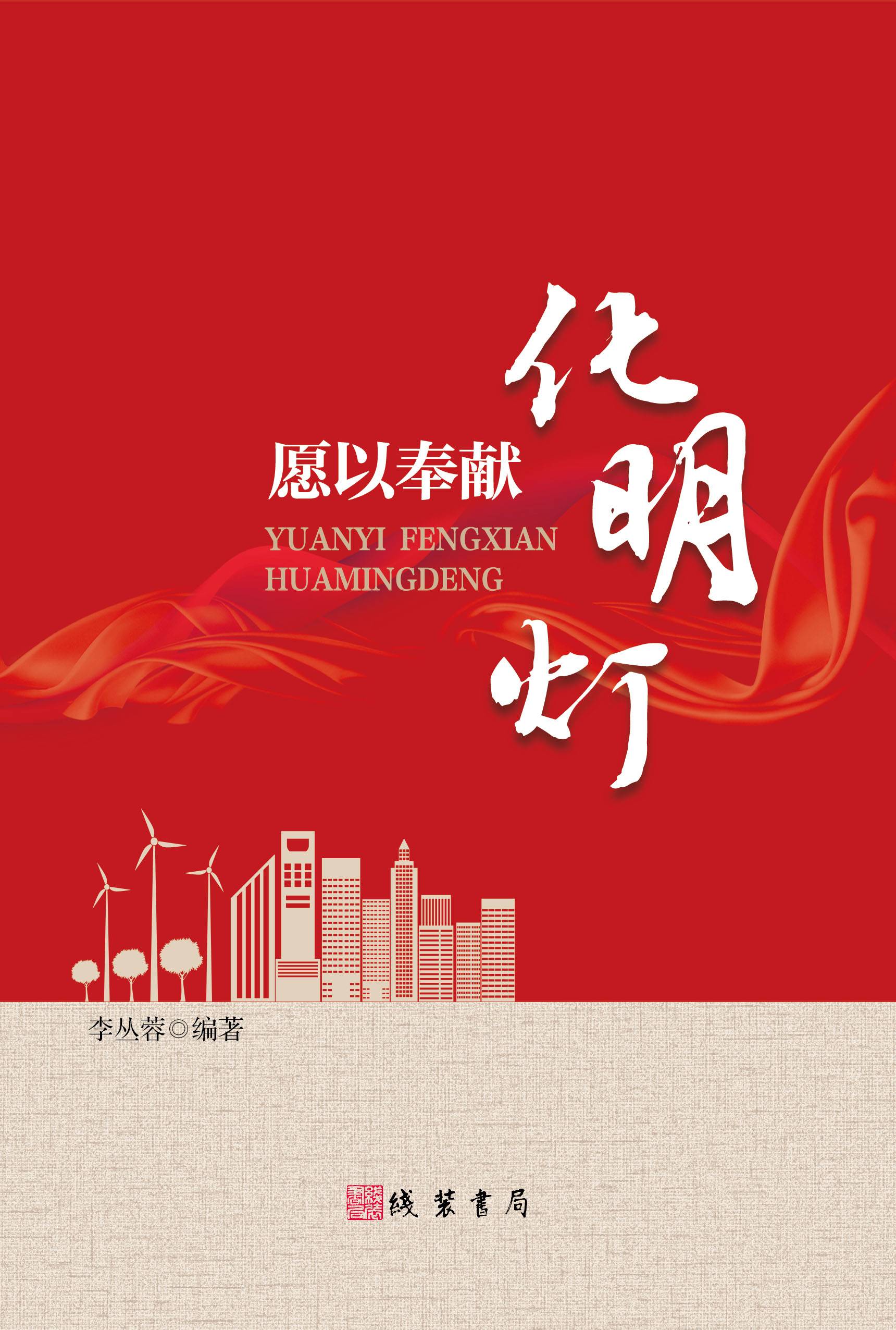 ����չʾ �����顶Ը�Է��׻����ơ�