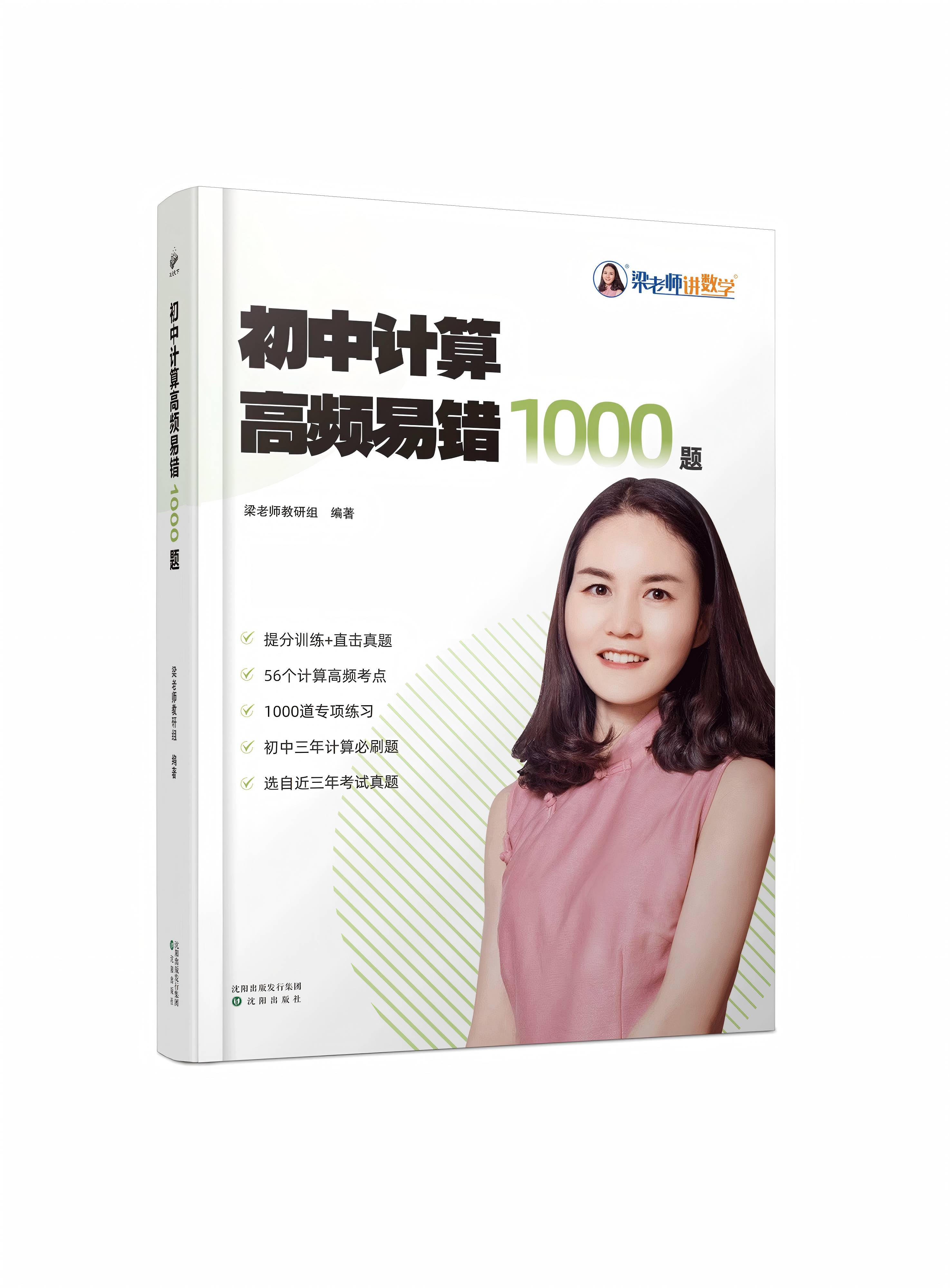 �����Ƽ������м����Ƶ�״�1000�⡷