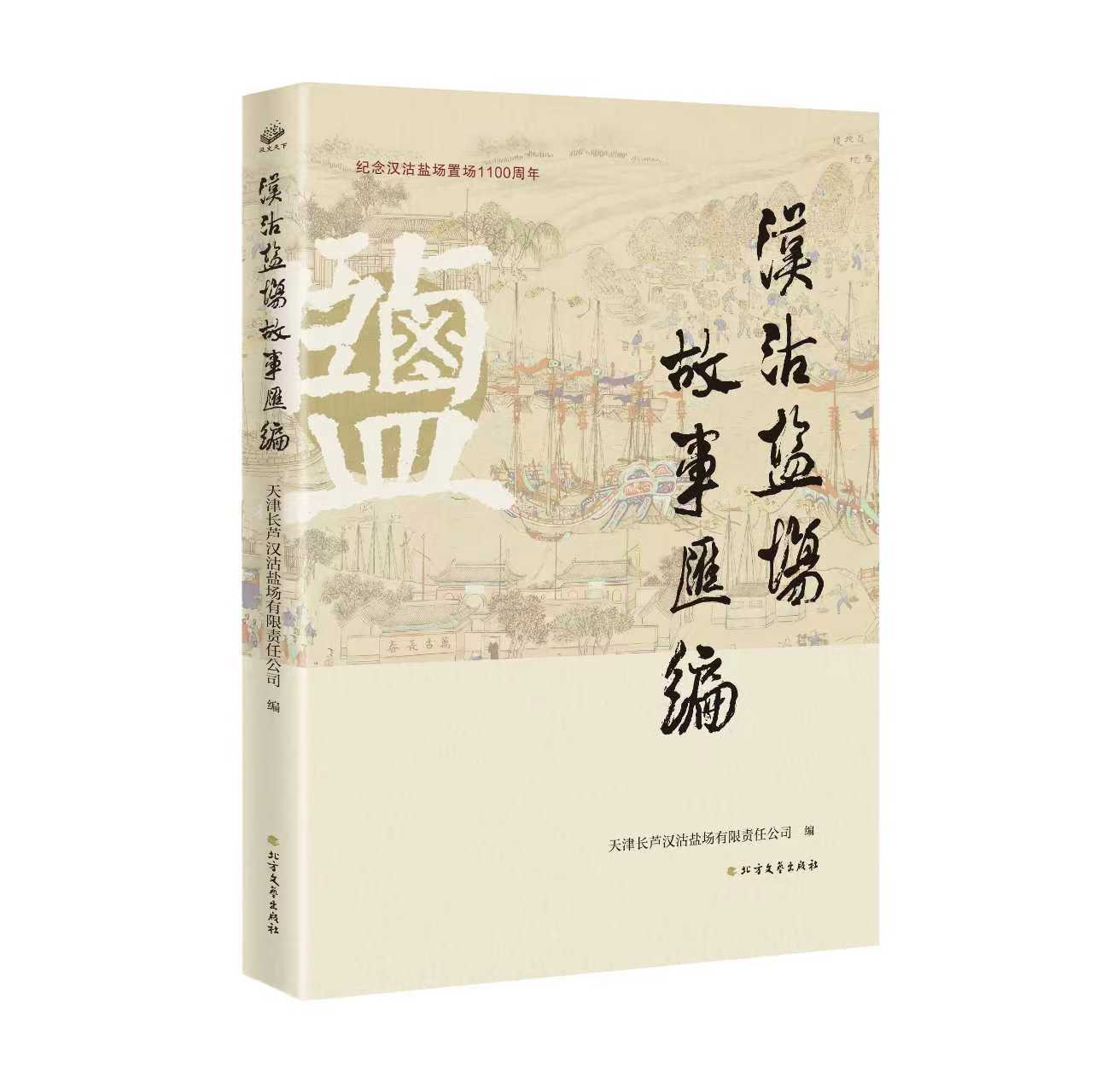 �����Ƽ��������γ����»�ࡷ