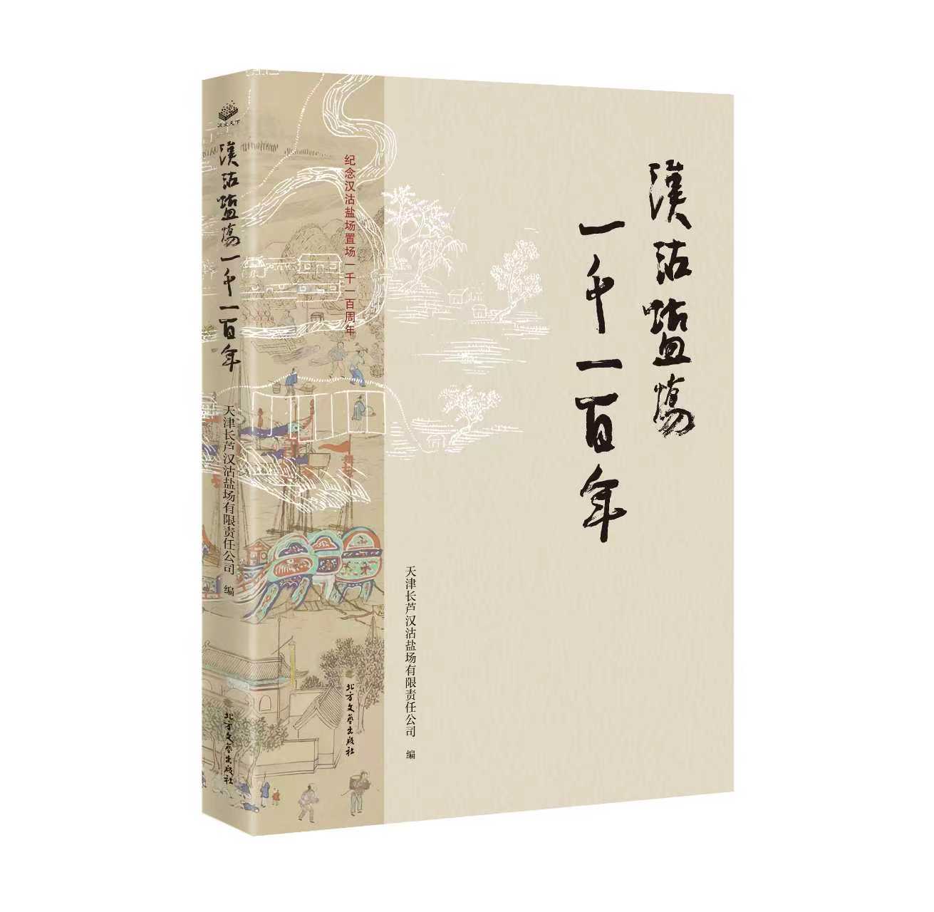 �����Ƽ��������γ�һǧһ���꡷