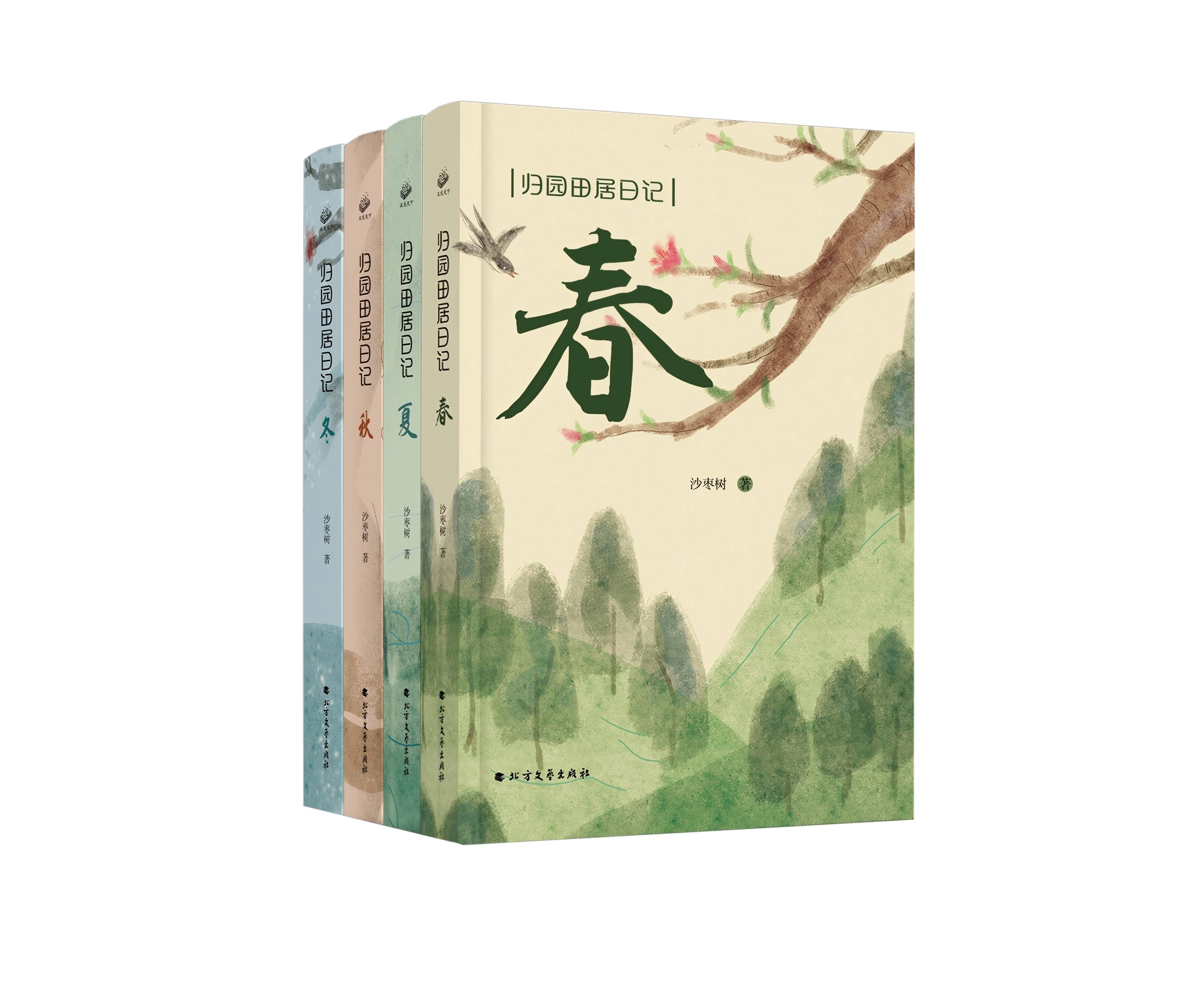 �����Ƽ�����԰����ռǡ�